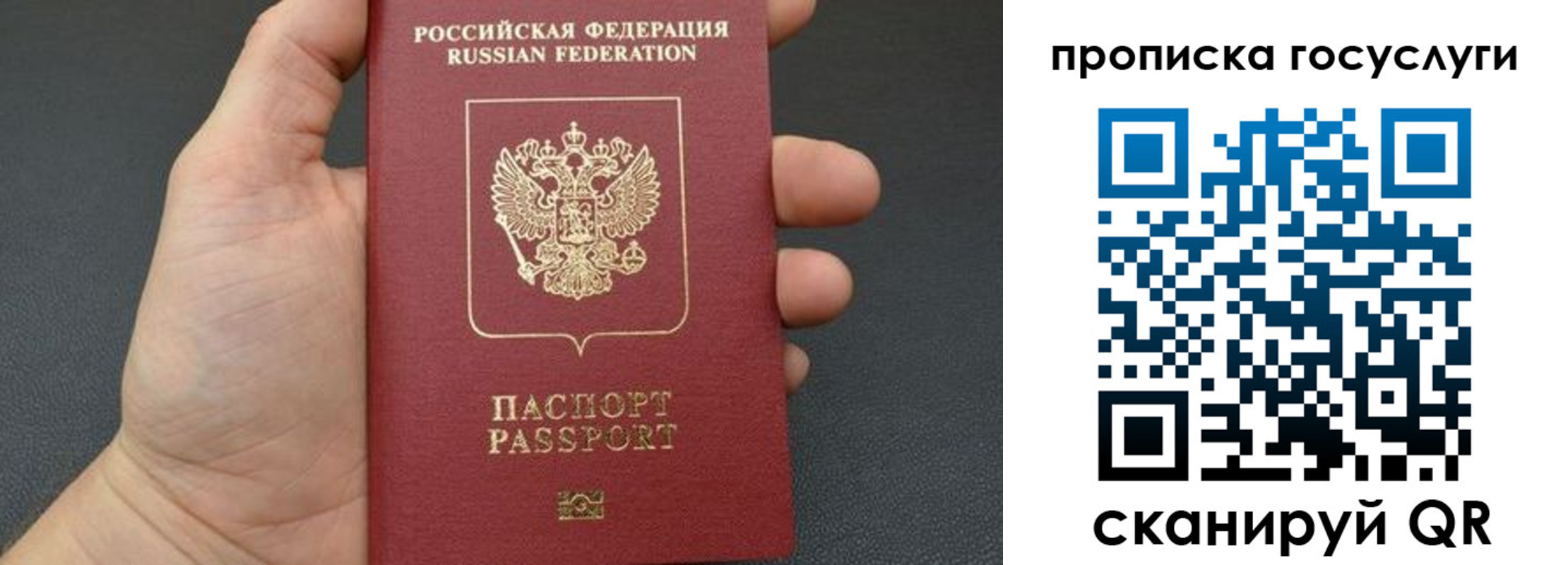 купить прописку в Курганинске