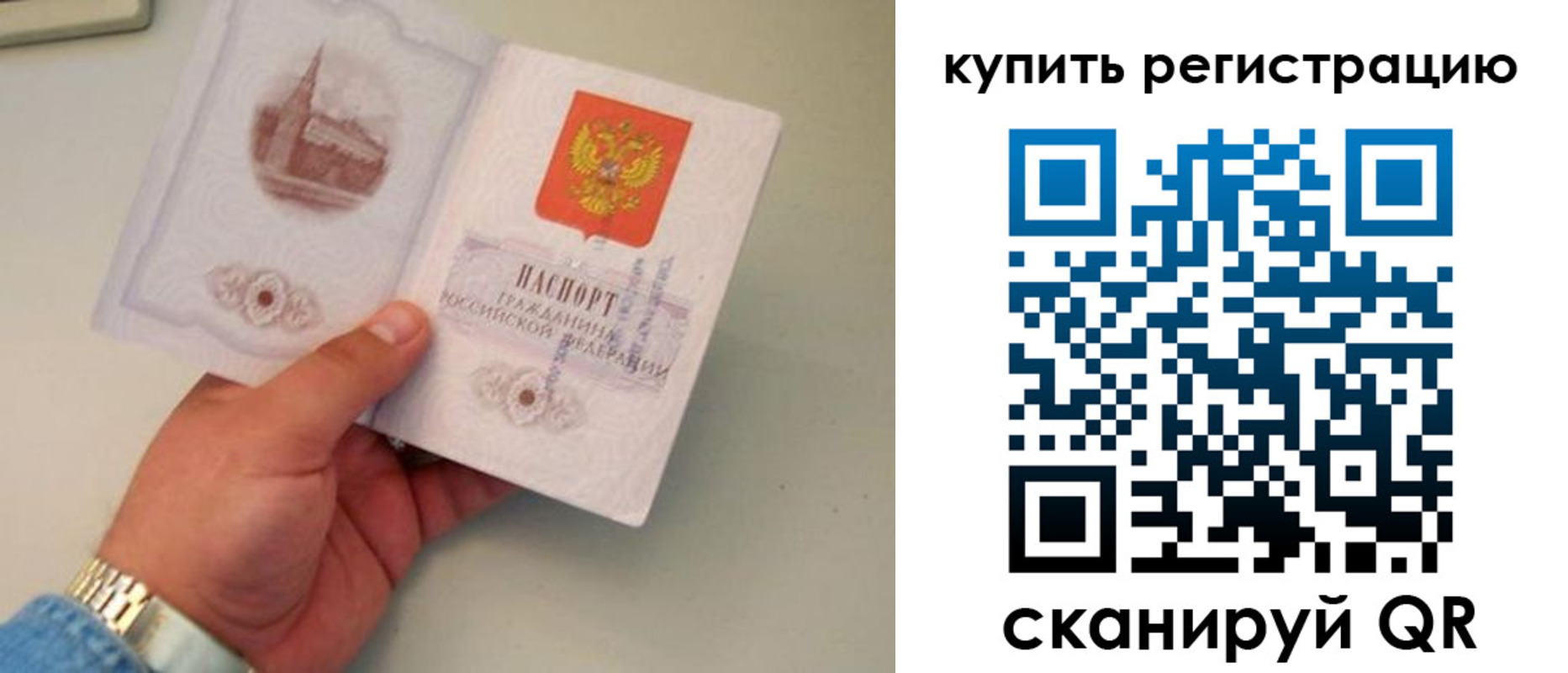 временная регистрация в Курганинске