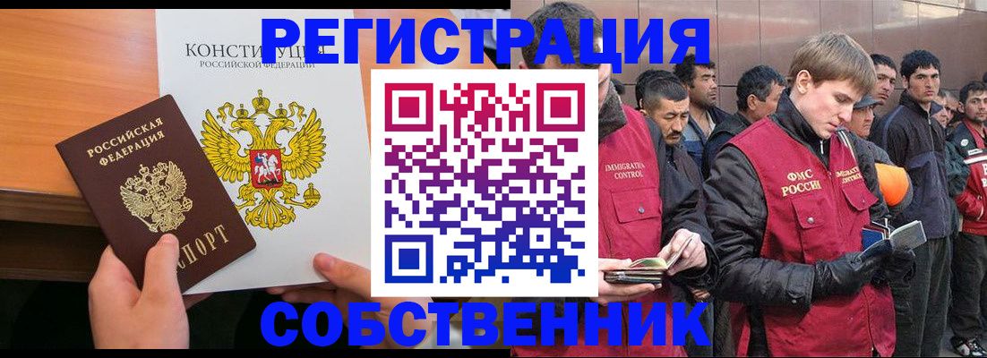 прописка поиск в Курганинске