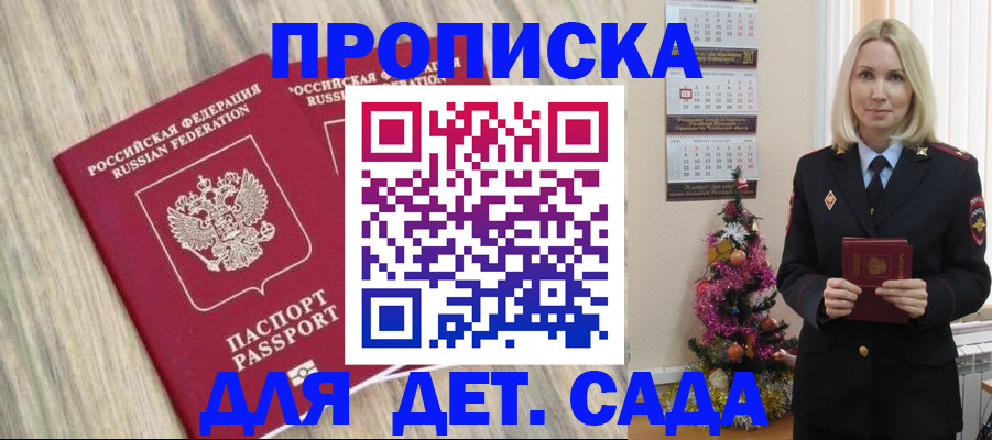 временная регистрация законно в Курганинске