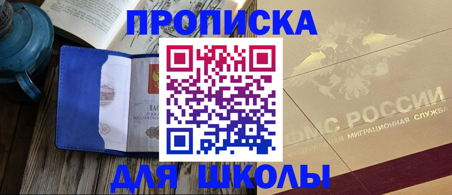 прописка законно в Курганинске