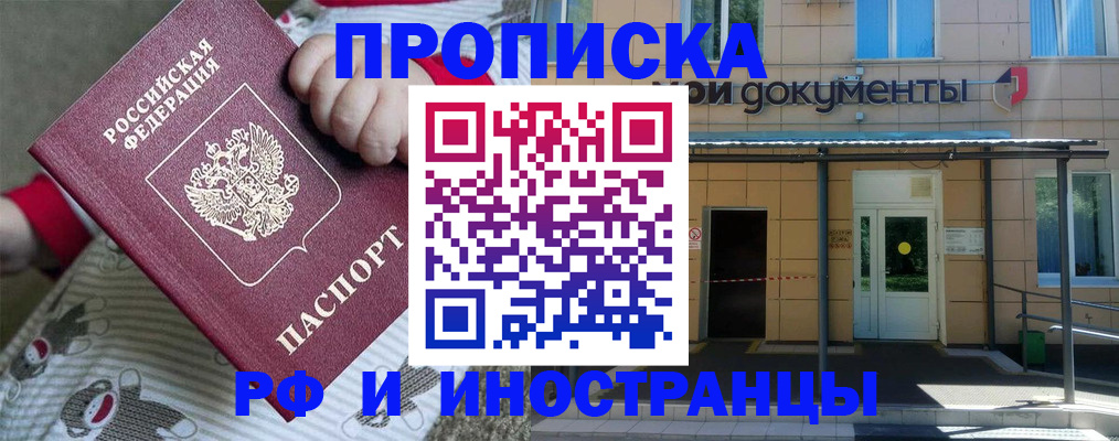 пропишу в квартире в Курганинске