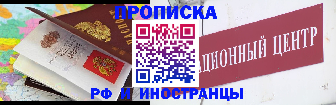 пропишу в квартире в Курганинске